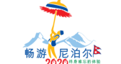 Visit Nepal 2020 Logo (Transparent Background) – Chinese Version