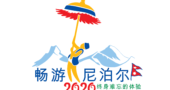 Visit Nepal 2020 Logo (White Background) – Chinese Version