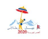 Visit Nepal 2020 Logo – Arabic Version