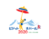 Visit Nepal 2020 Logo – Japanese Version