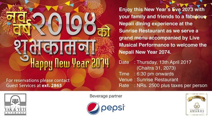 Nepalese New Year 2074 Special Dinner | Hotel Yak & Yeti | Kathmandu